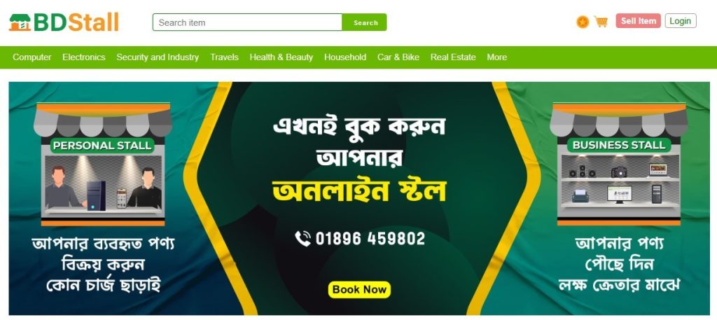 E-Commerce Platform In Bangladesh