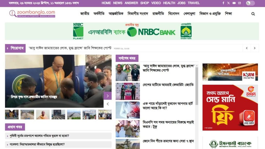 Zoombangla